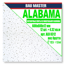 Потолочная плита "BAU MASTER" из минерального волокна "ALABAMA",12 мм